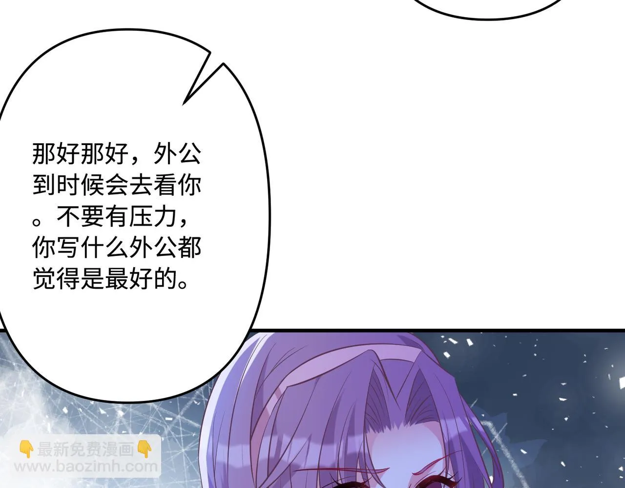 第52话 作弊风波 第8页