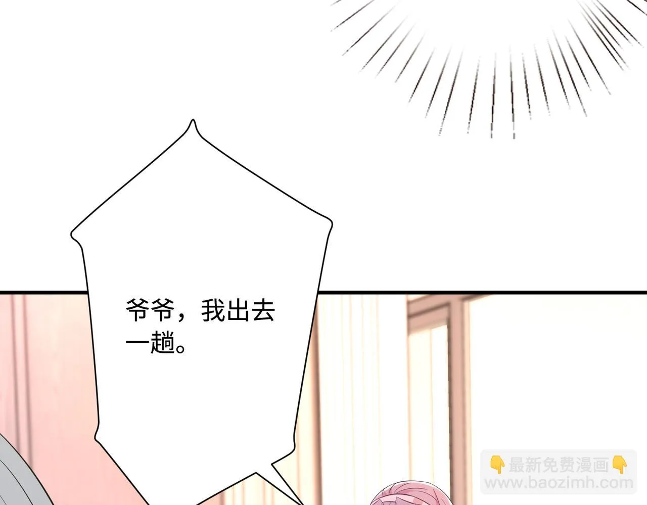第52话 作弊风波 第10页