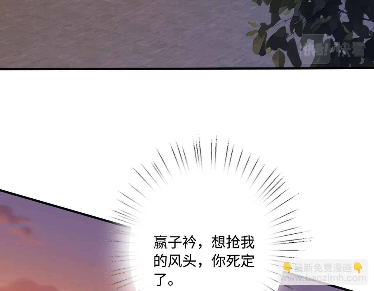 第52话 作弊风波 第19页