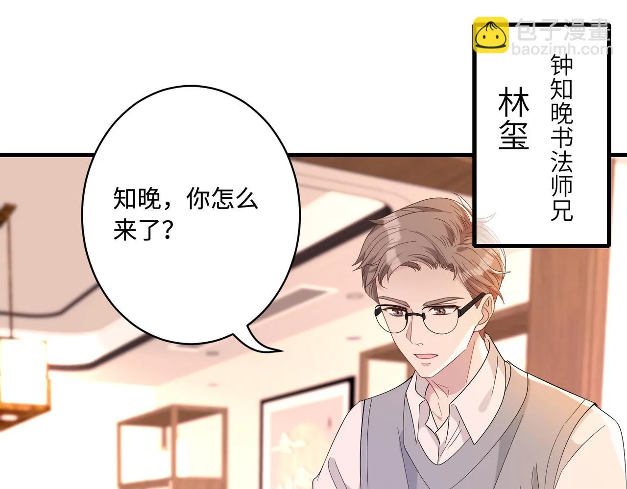 第52话 作弊风波 第23页