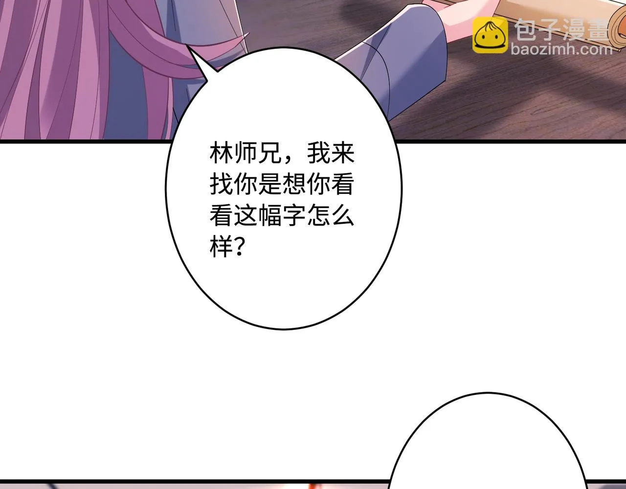第52话 作弊风波 第25页