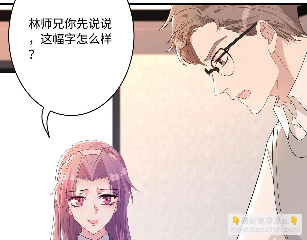 第52话 作弊风波 第28页