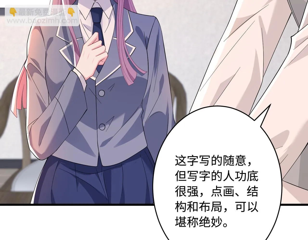 第52话 作弊风波 第29页