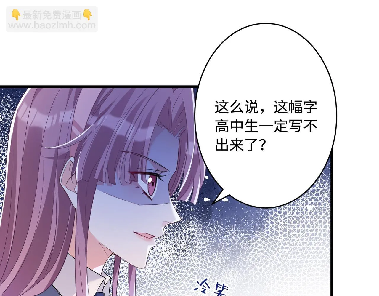 第52话 作弊风波 第31页