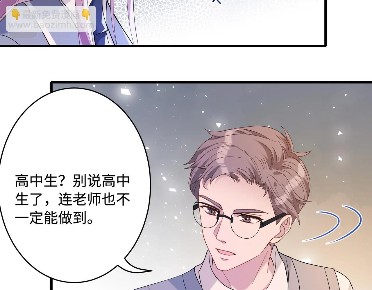 第52话 作弊风波 第32页