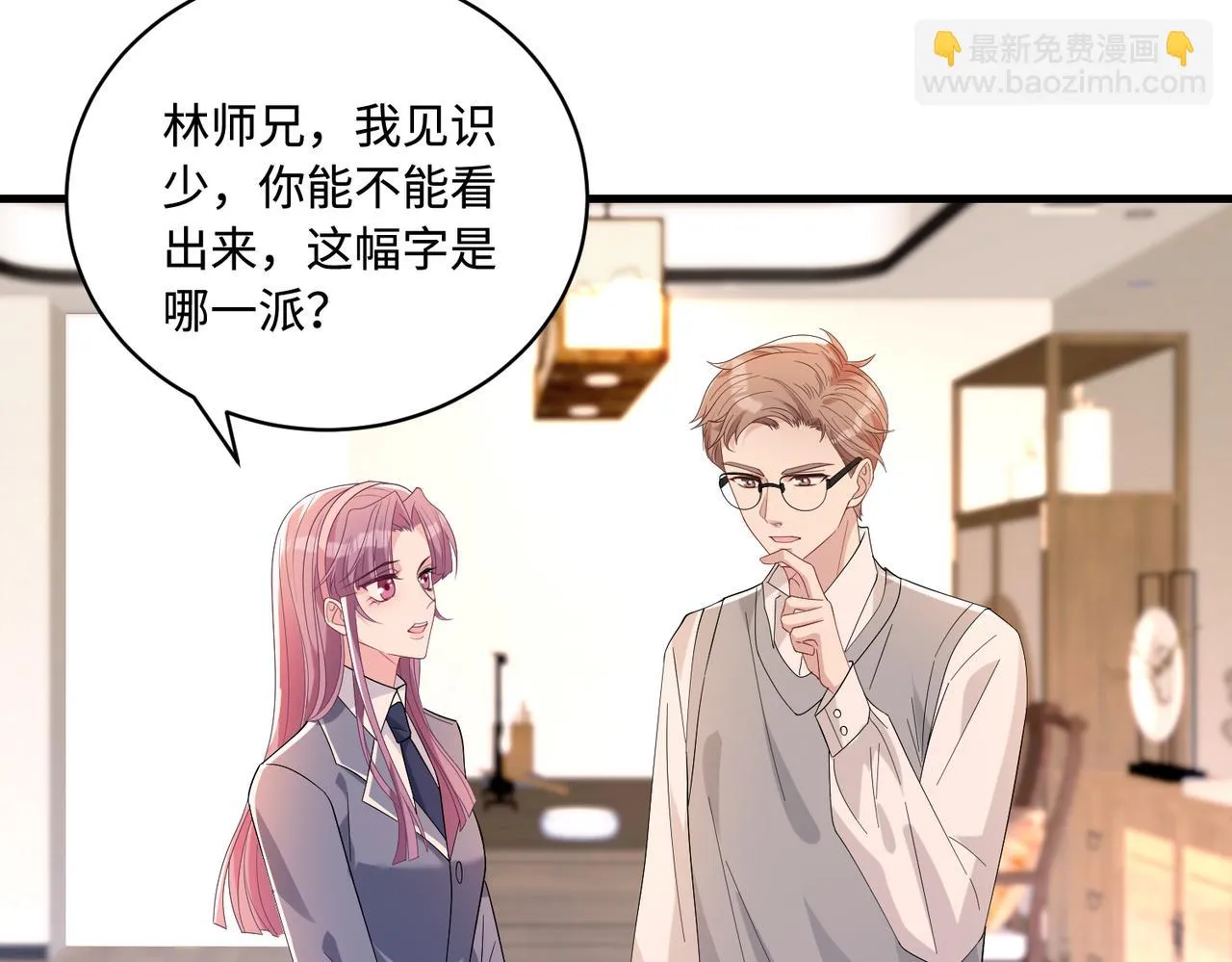 第52话 作弊风波 第34页