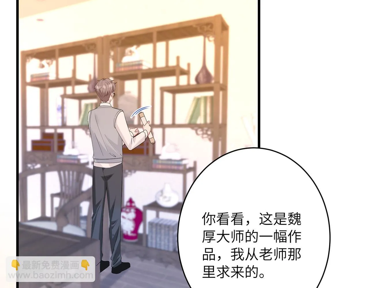 第52话 作弊风波 第36页