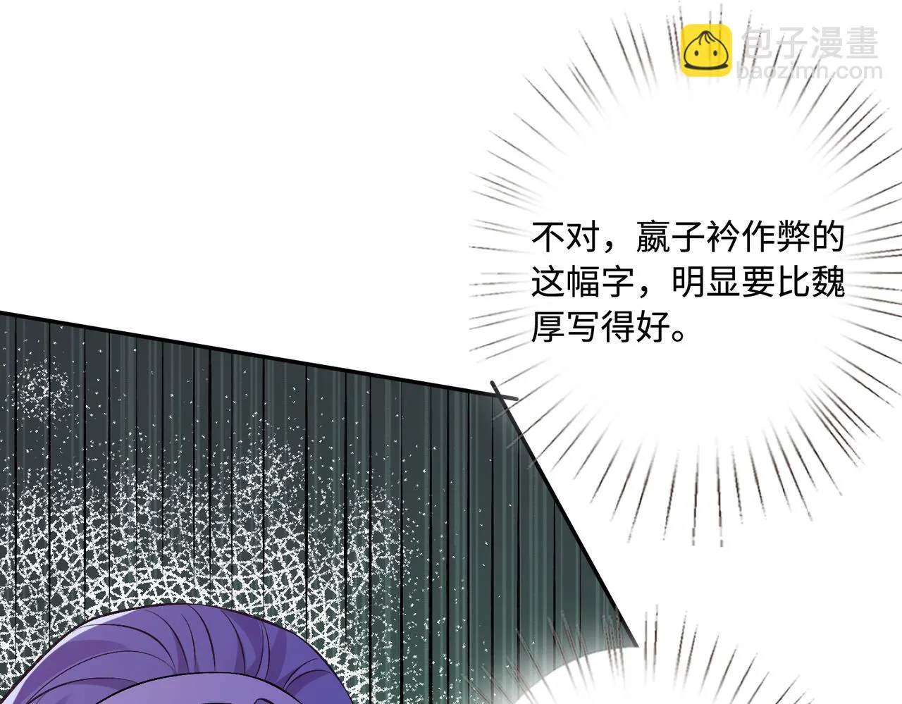 第52话 作弊风波 第41页