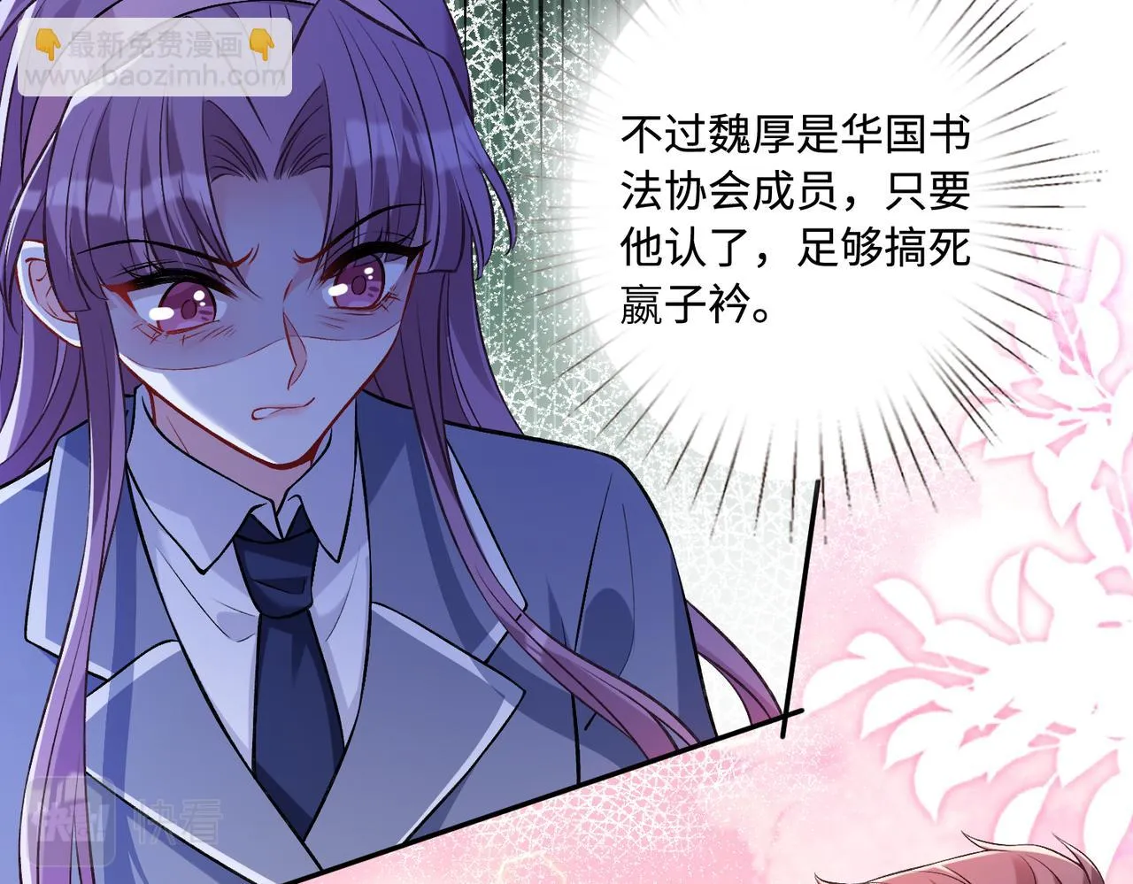 第52话 作弊风波 第42页