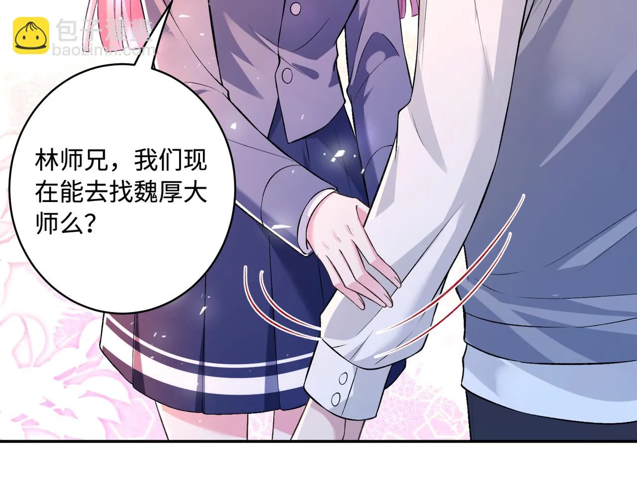 第52话 作弊风波 第44页