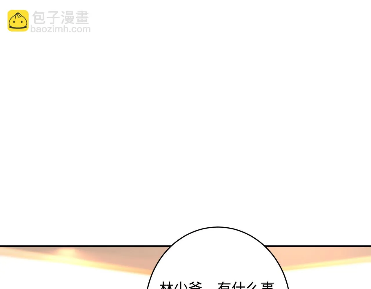 第52话 作弊风波 第51页