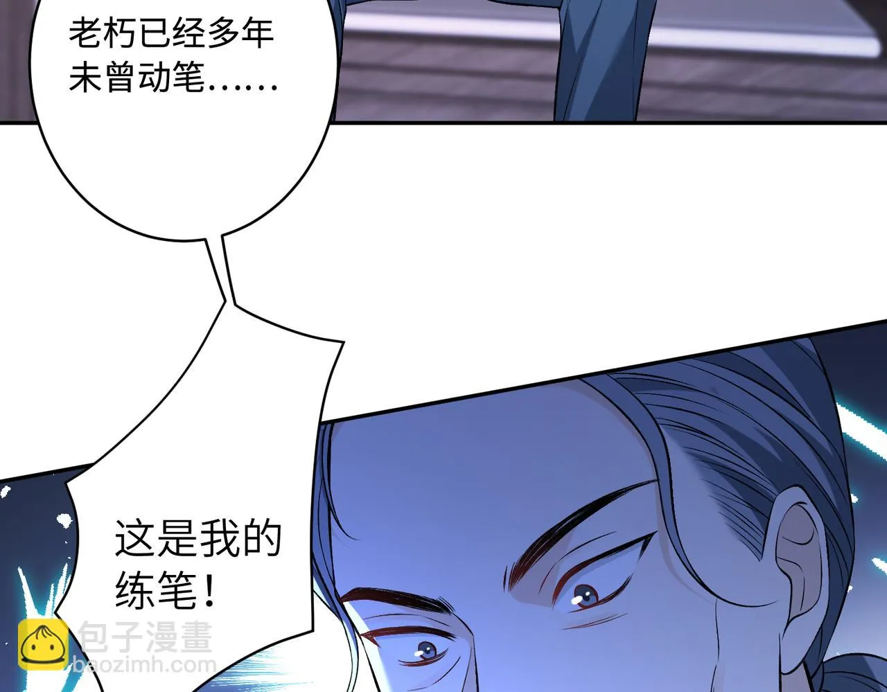 第52话 作弊风波 第57页
