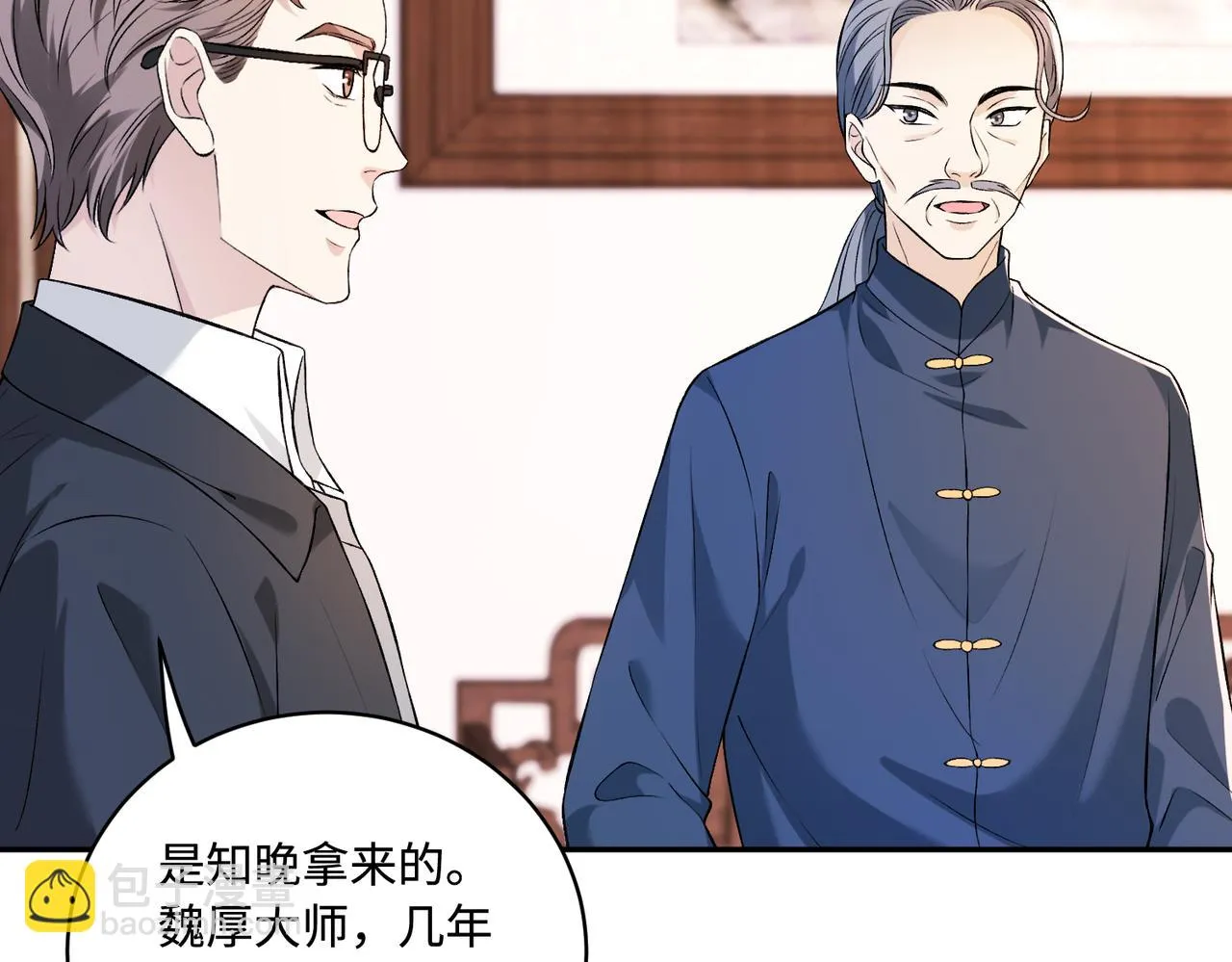 第52话 作弊风波 第60页