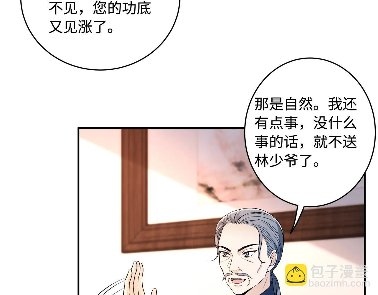 第52话 作弊风波 第61页