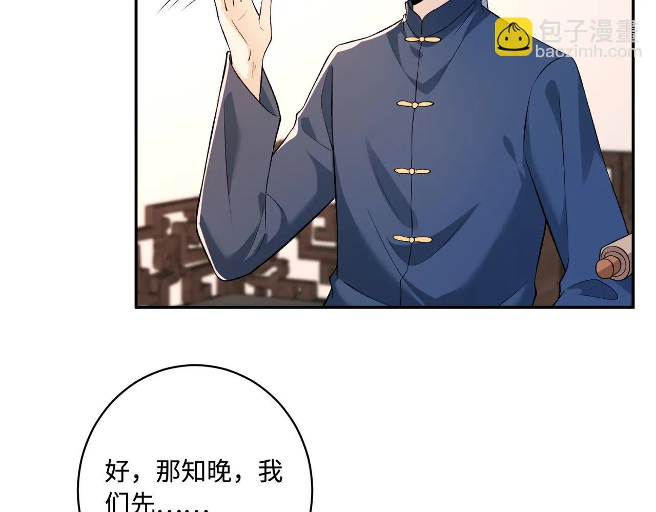 第52话 作弊风波 第62页