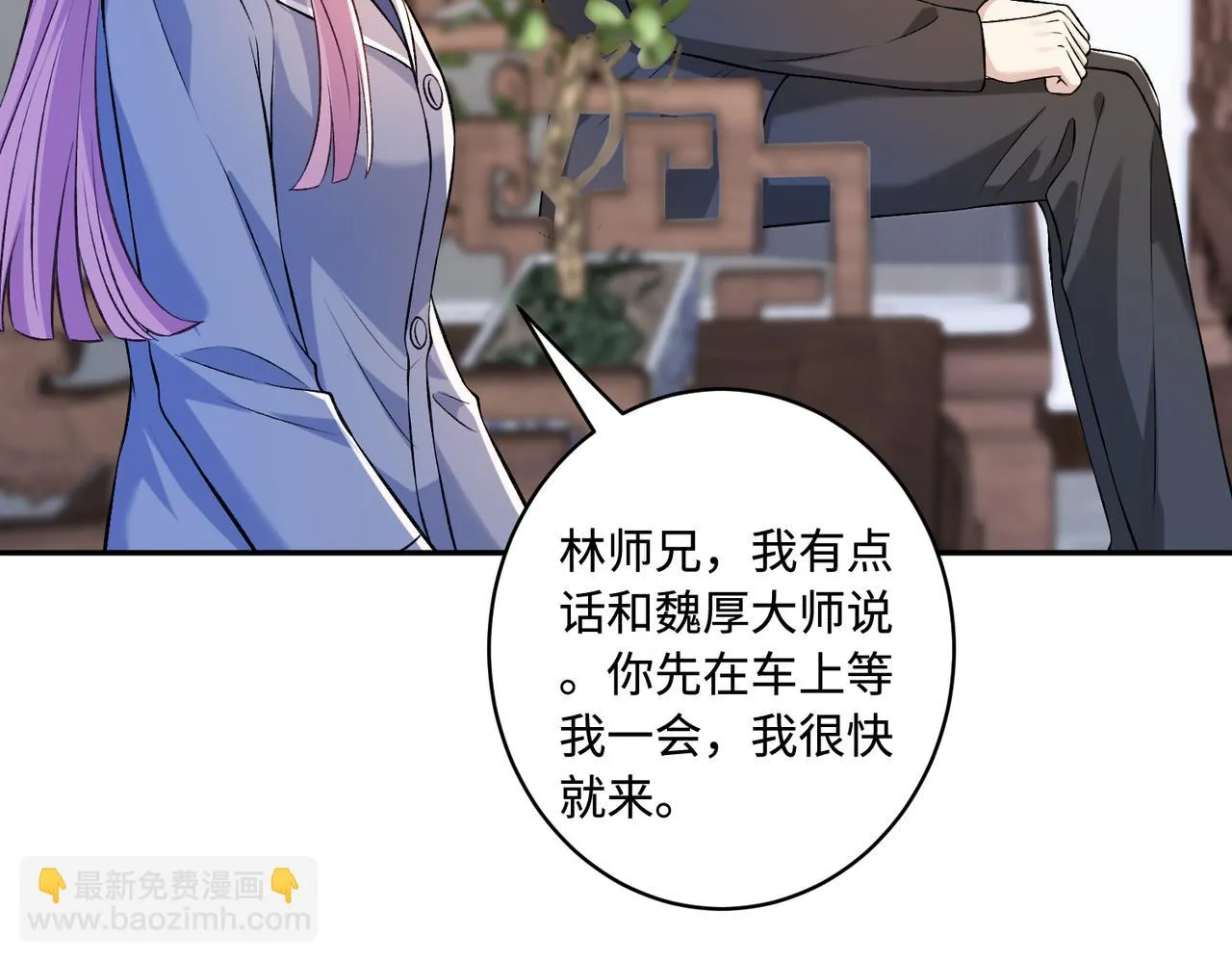 第52话 作弊风波 第64页