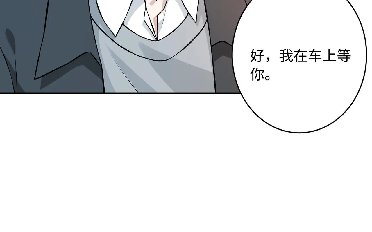 第52话 作弊风波 第66页