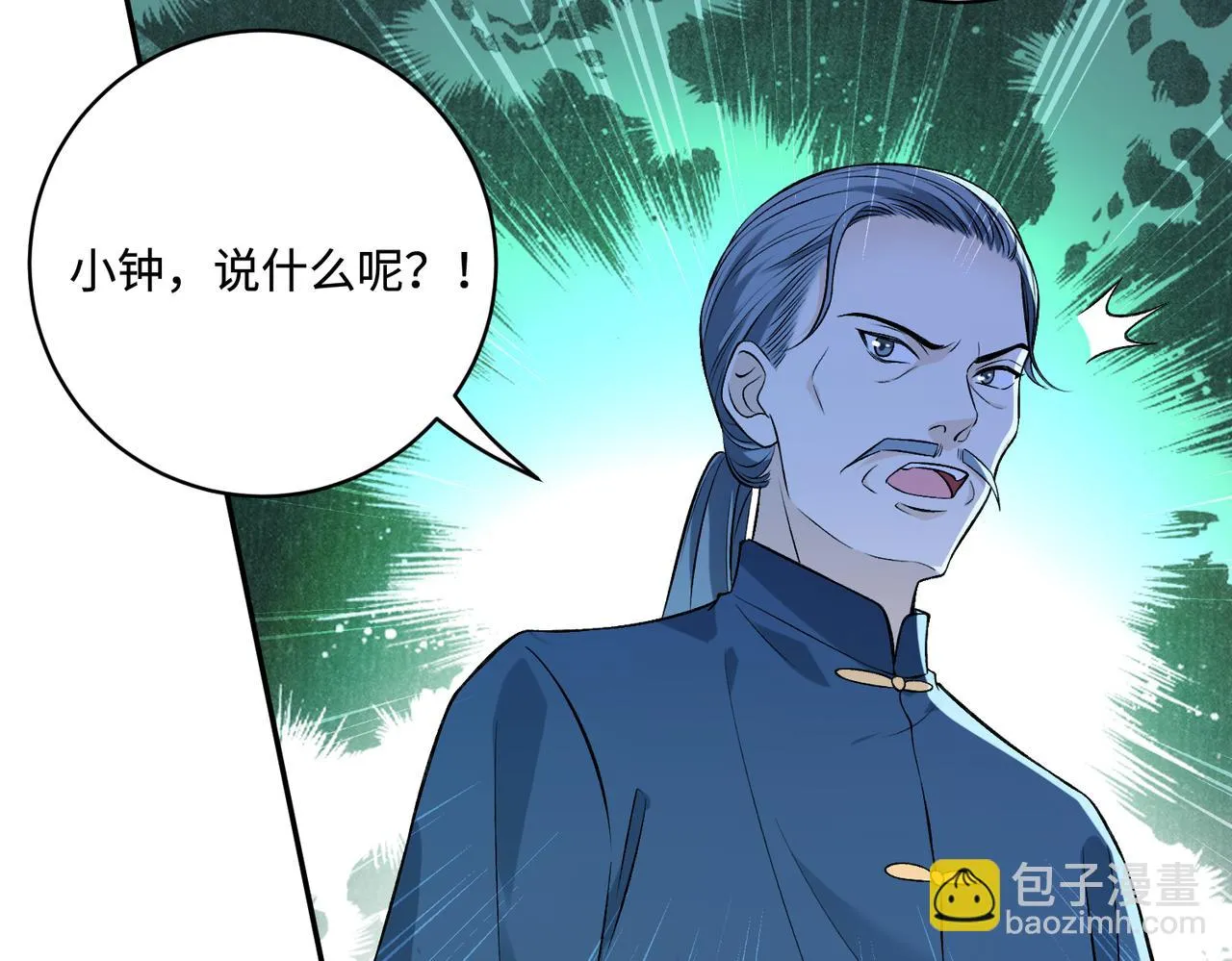 第52话 作弊风波 第69页
