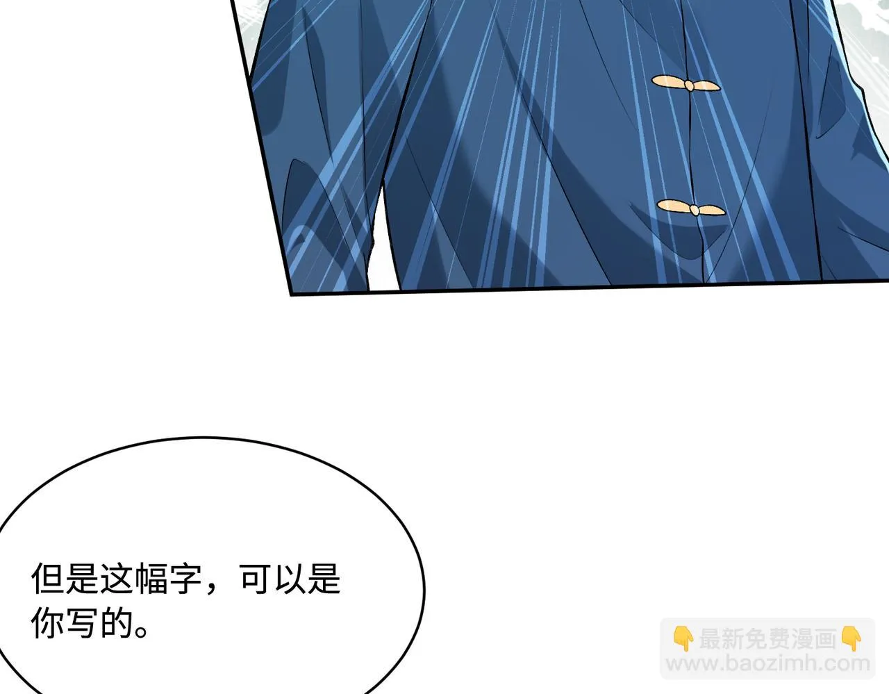 第52话 作弊风波 第70页