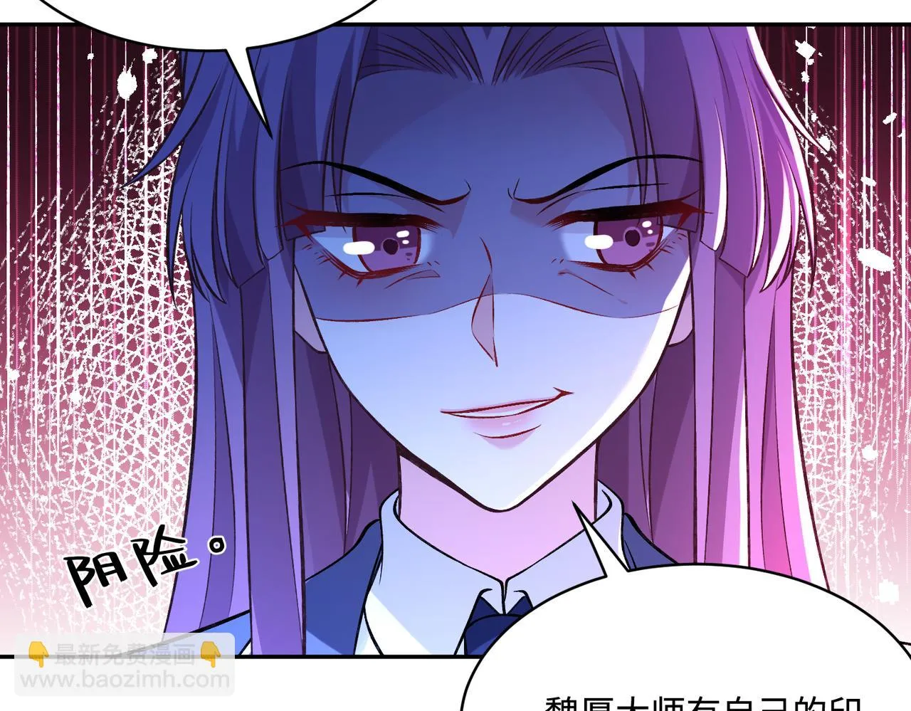 第52话 作弊风波 第71页