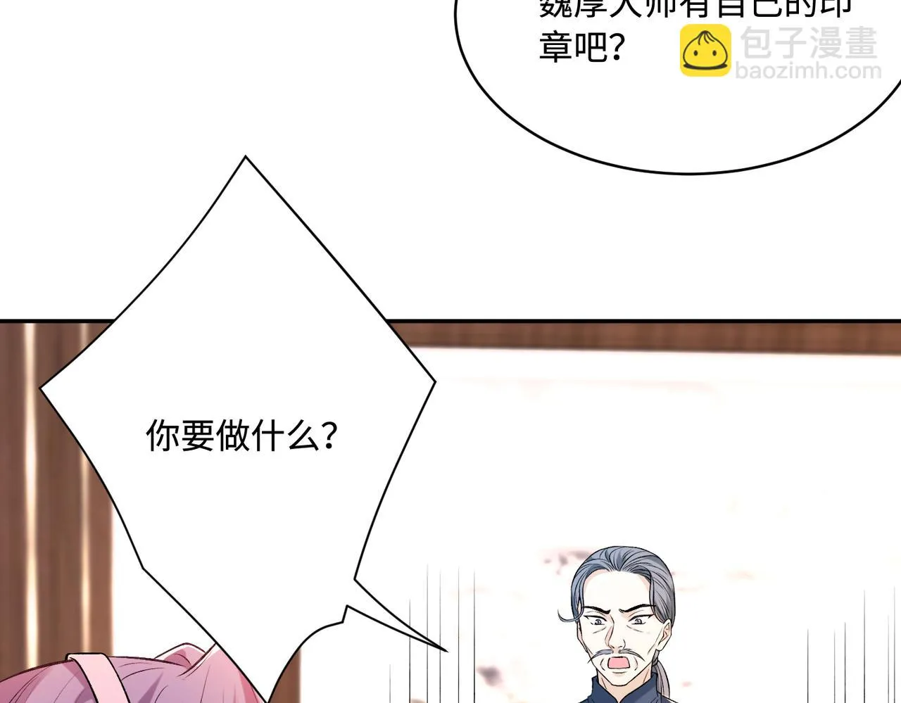 第52话 作弊风波 第72页