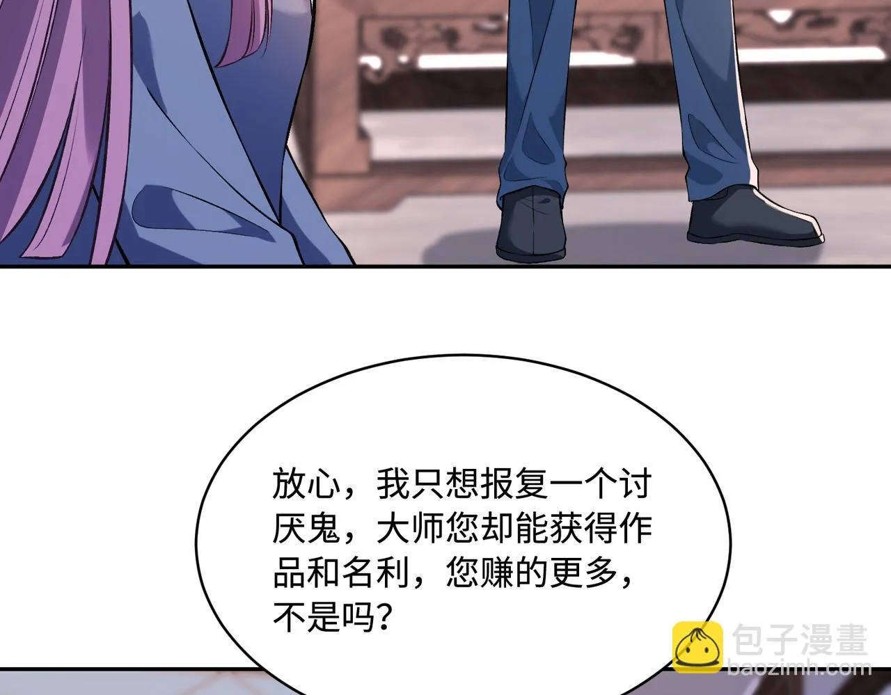 第52话 作弊风波 第74页
