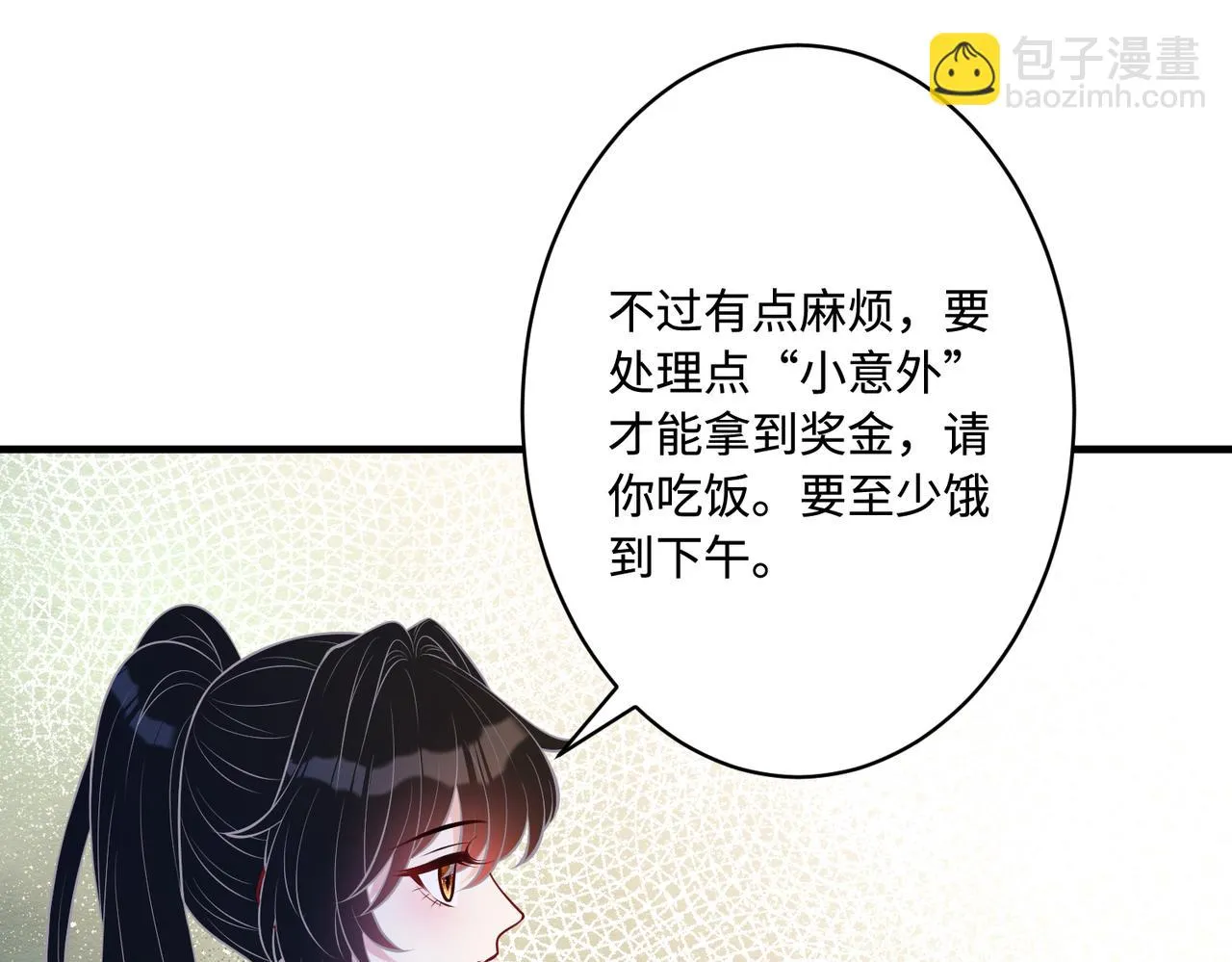 第52话 作弊风波 第86页