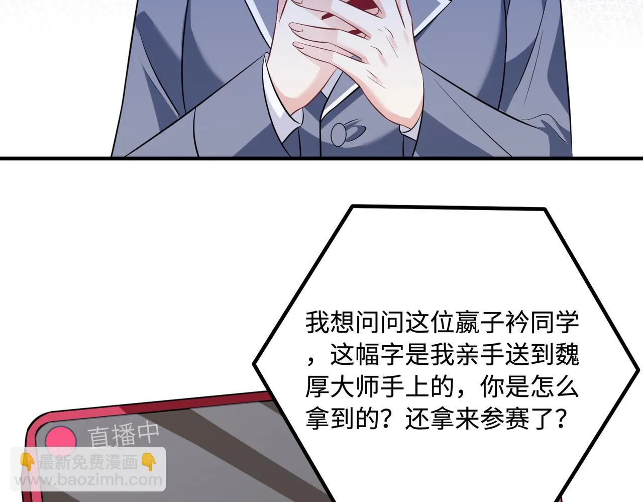 第52话 作弊风波 第97页