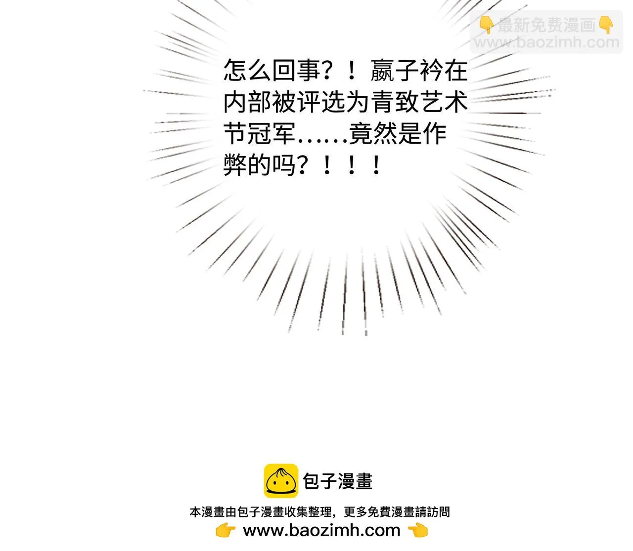 第52话 作弊风波 第100页