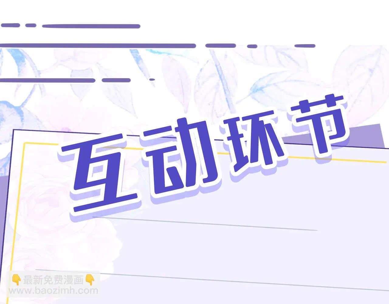 第52话 作弊风波 第101页