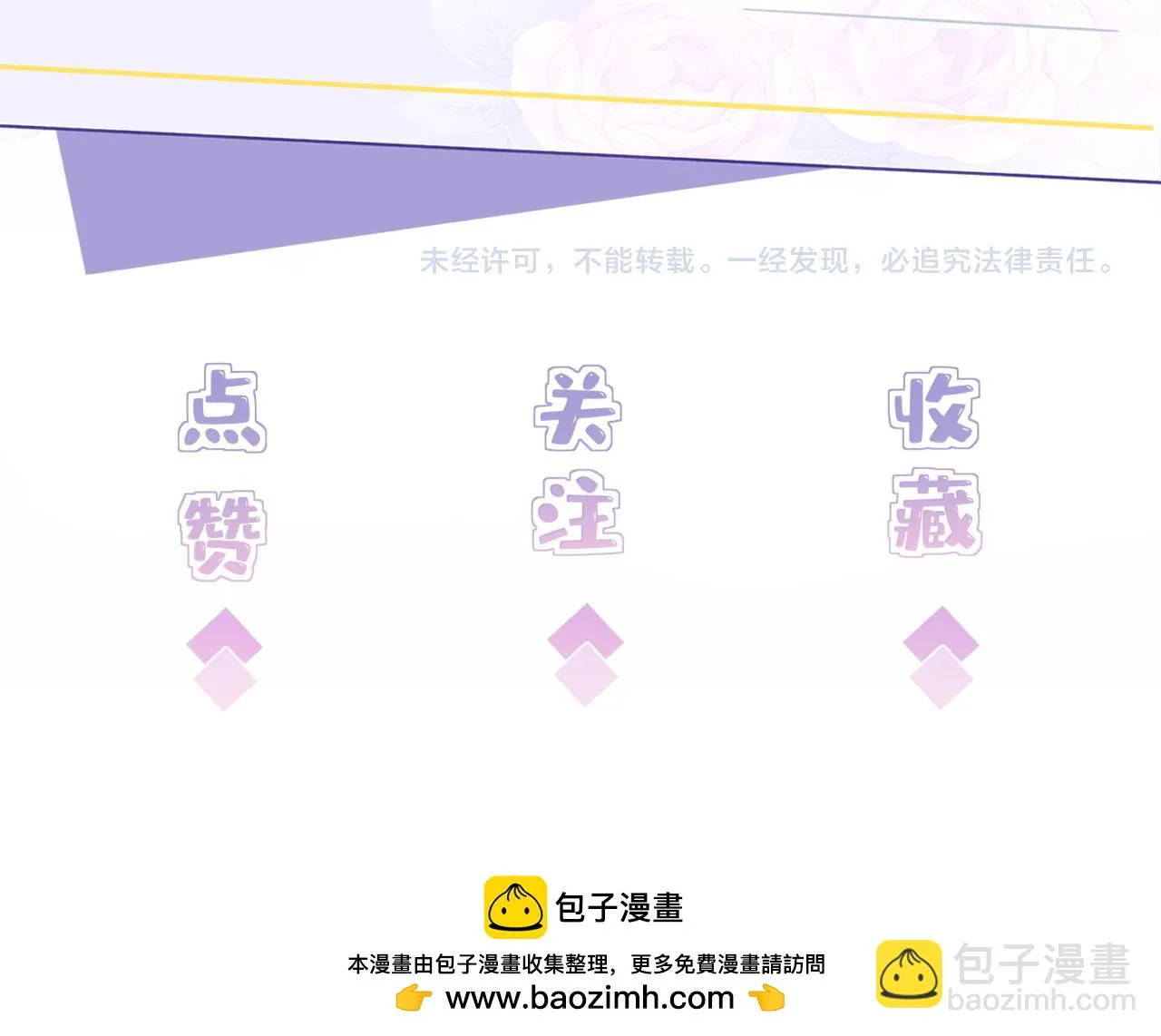 第52话 作弊风波 第103页