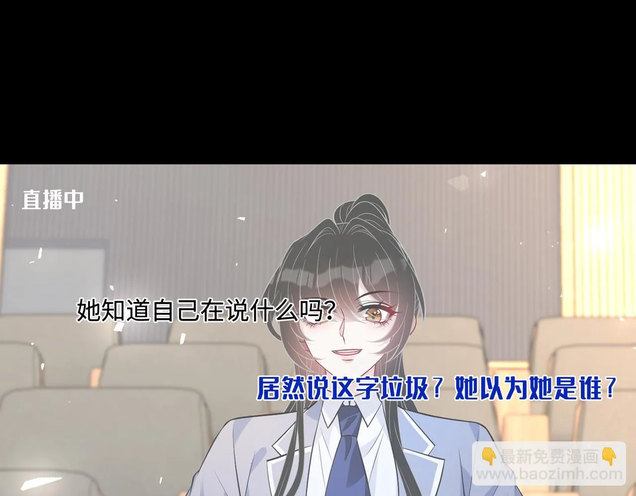 第54话 打脸魏厚 第5页