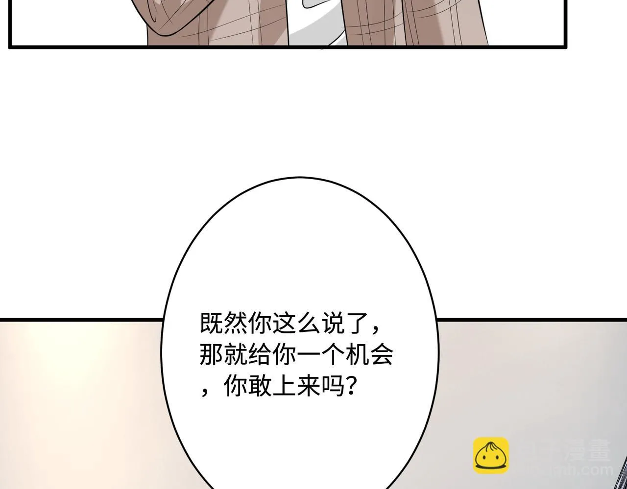 第54话 打脸魏厚 第9页