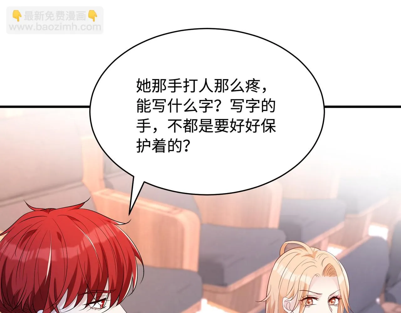 第54话 打脸魏厚 第15页