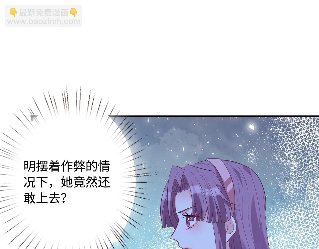第54话 打脸魏厚 第17页