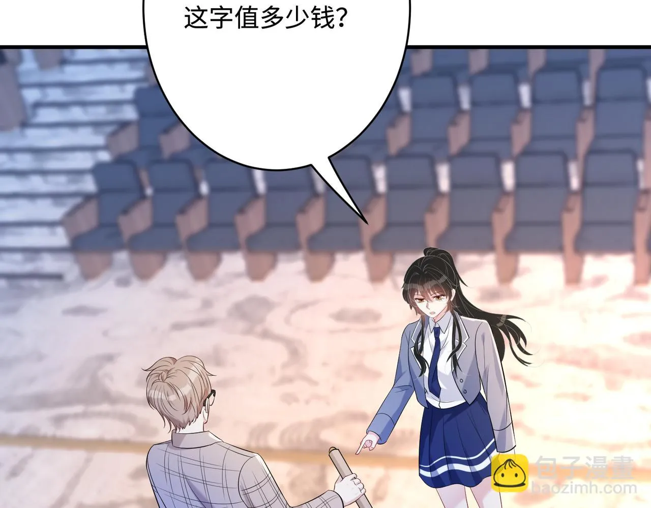 第54话 打脸魏厚 第19页