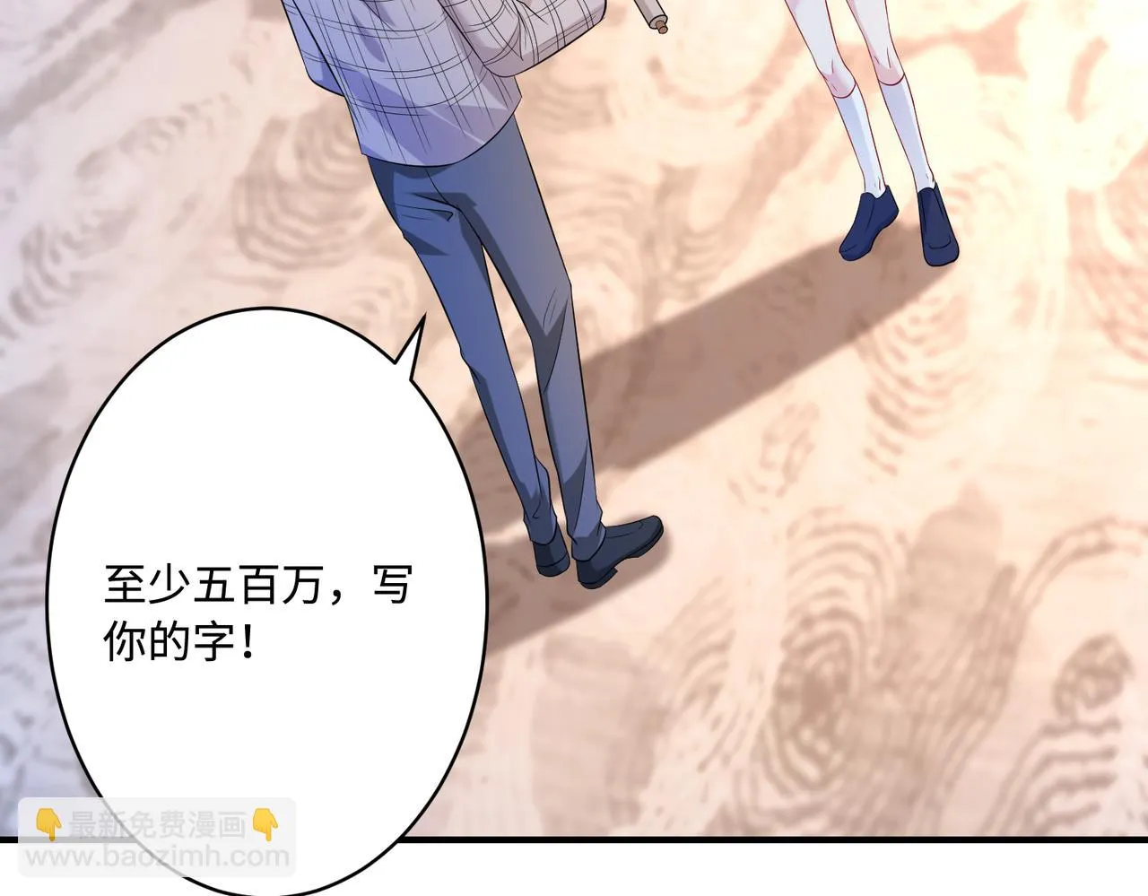 第54话 打脸魏厚 第20页