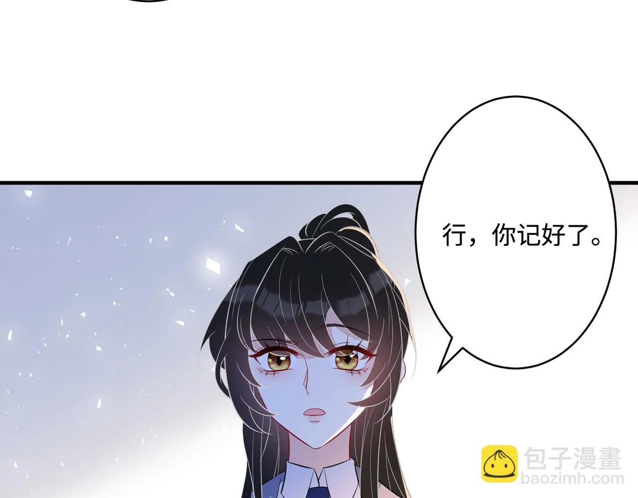 第54话 打脸魏厚 第21页