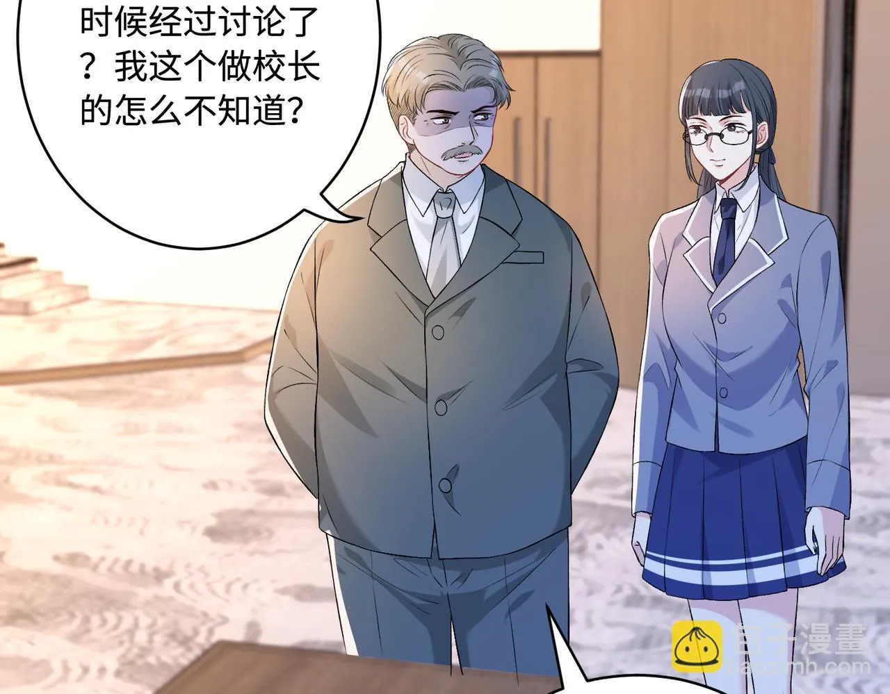 第54话 打脸魏厚 第26页