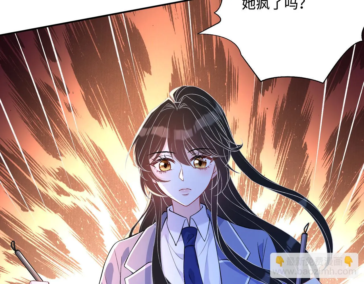 第54话 打脸魏厚 第29页