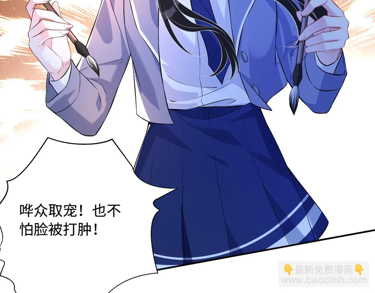 第54话 打脸魏厚 第30页