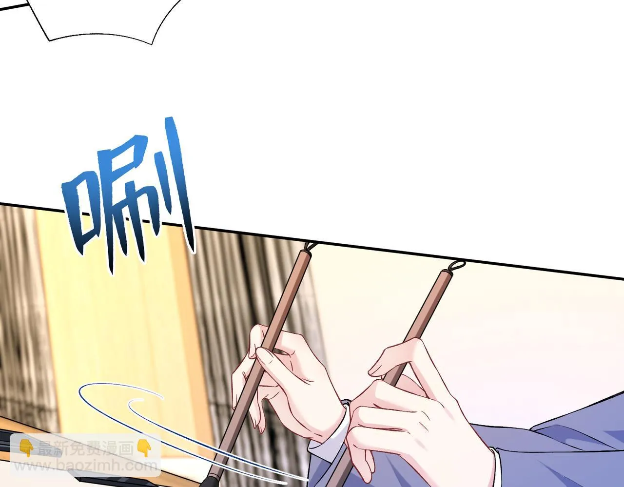 第54话 打脸魏厚 第31页