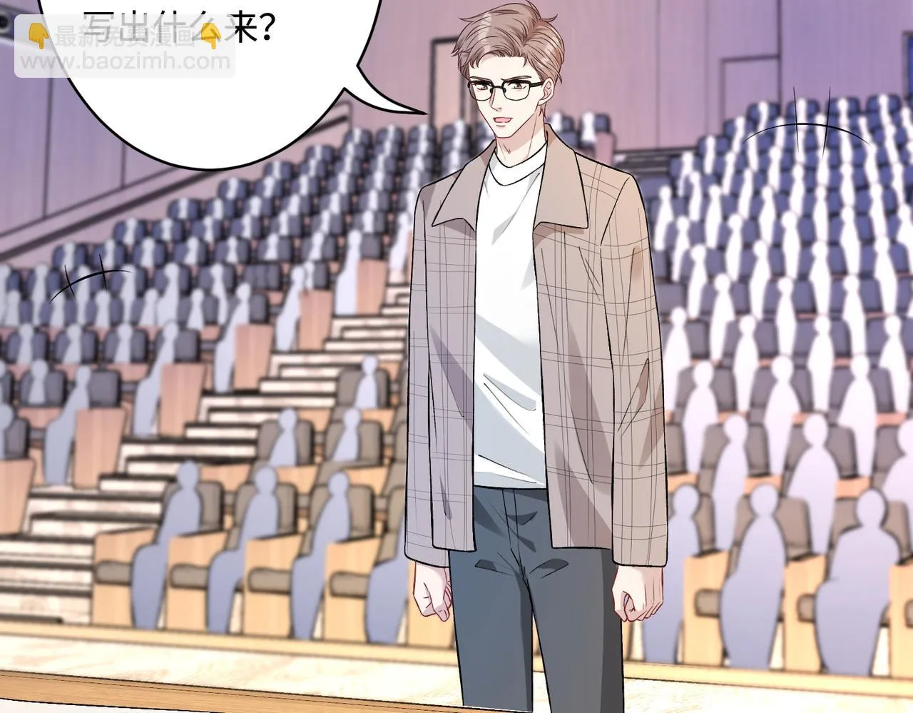 第54话 打脸魏厚 第33页