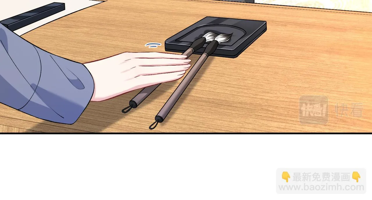 第54话 打脸魏厚 第34页