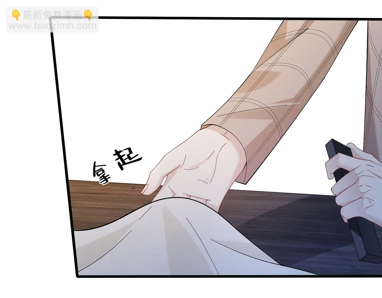 第54话 打脸魏厚 第35页