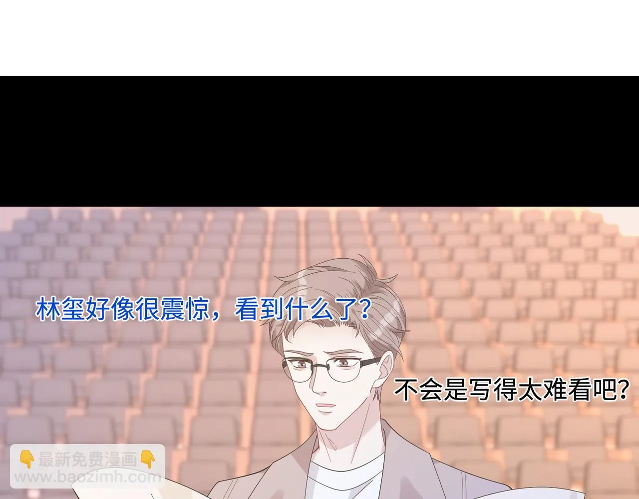 第54话 打脸魏厚 第36页