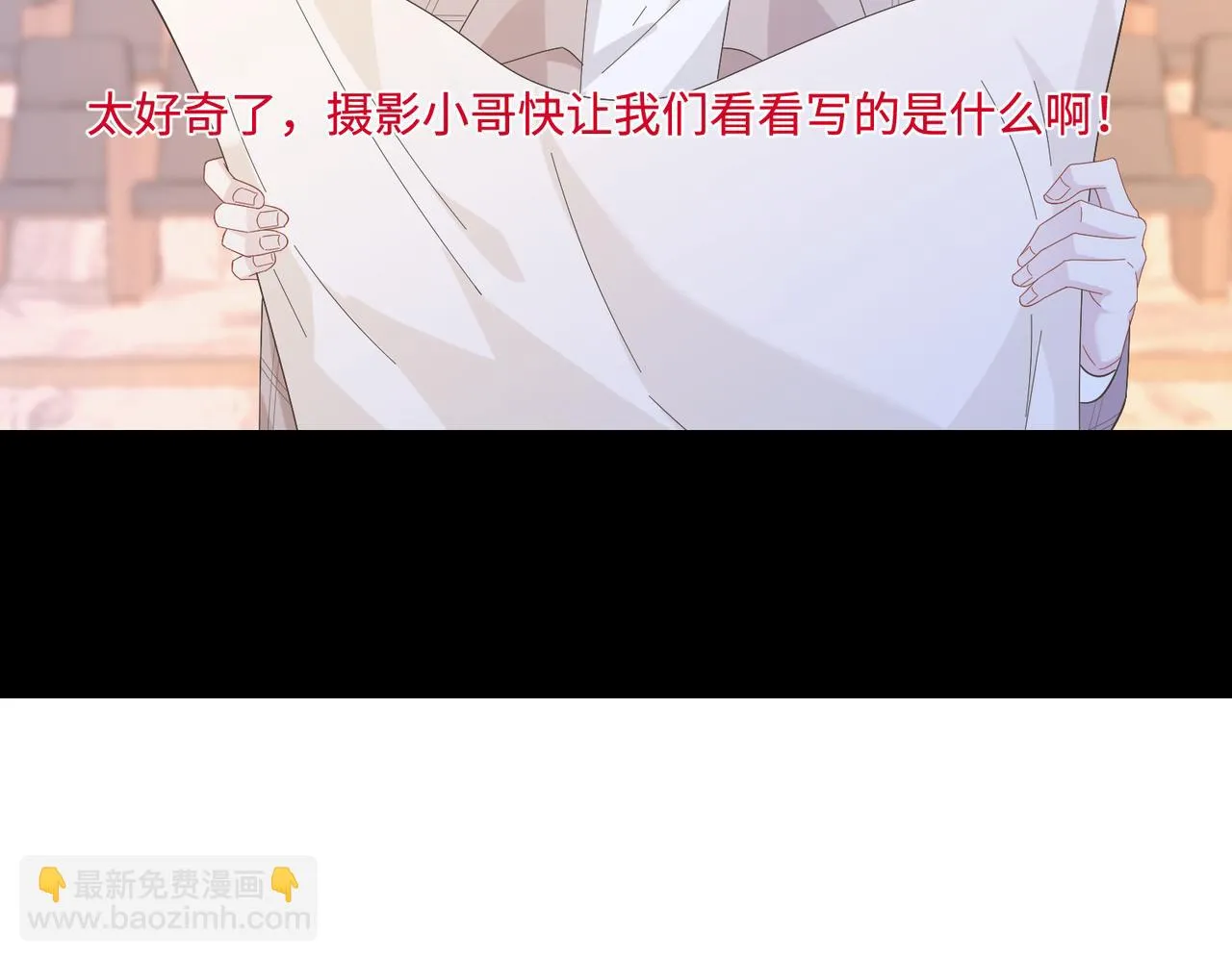 第54话 打脸魏厚 第37页