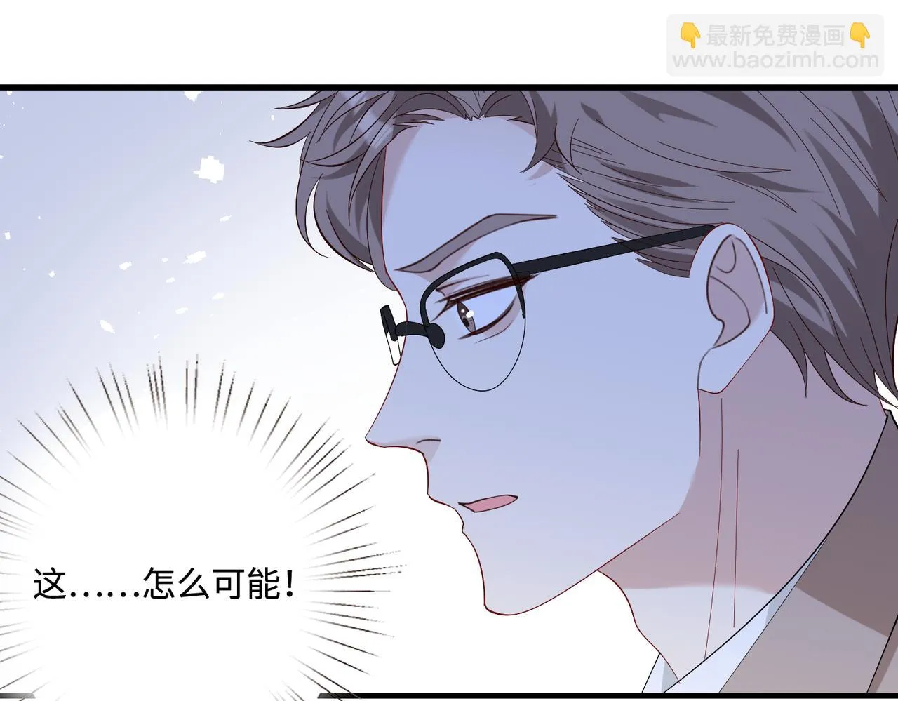 第54话 打脸魏厚 第38页