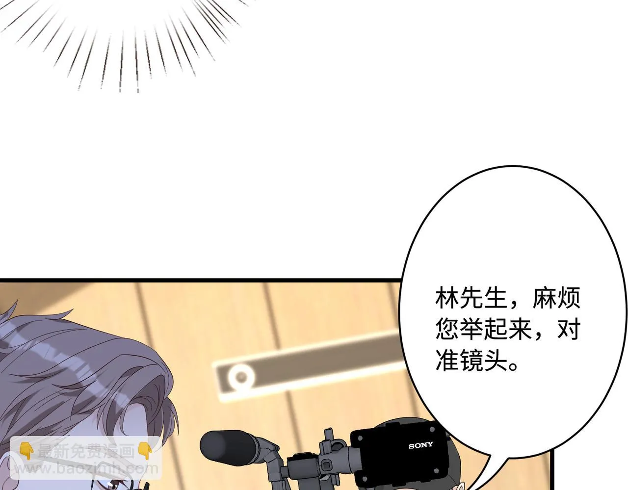 第54话 打脸魏厚 第39页