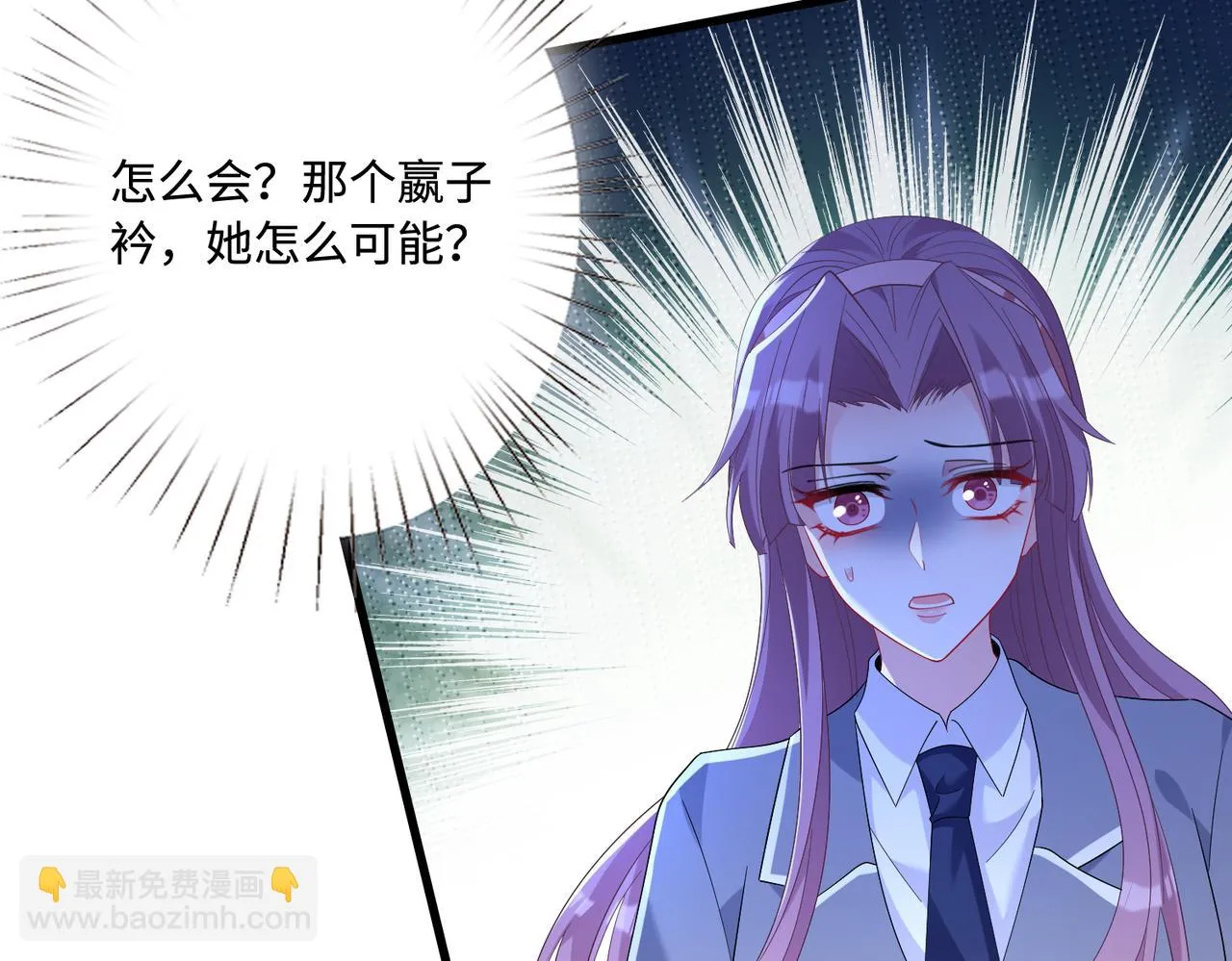 第54话 打脸魏厚 第44页